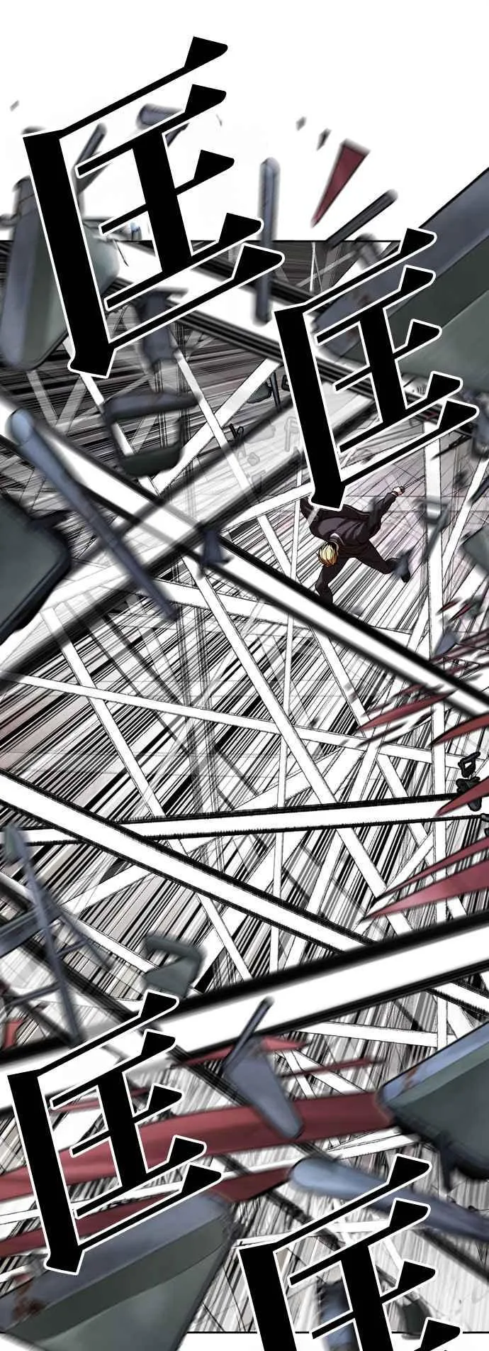 [第514话] 打倒宗健 [13] 第82页