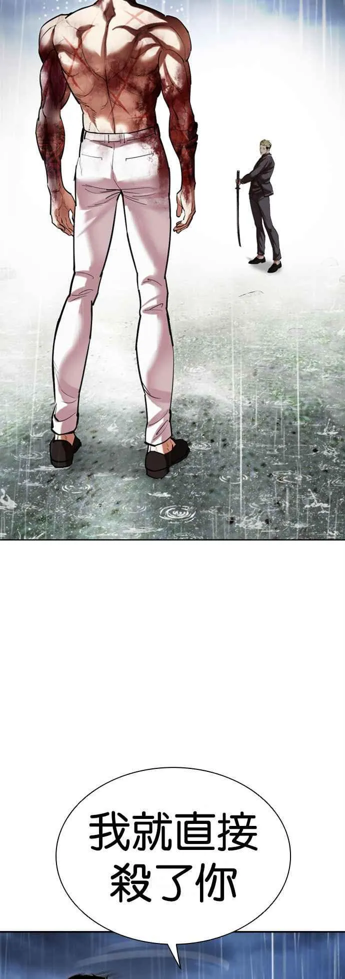 [第514话] 打倒宗健 [13] 第30页