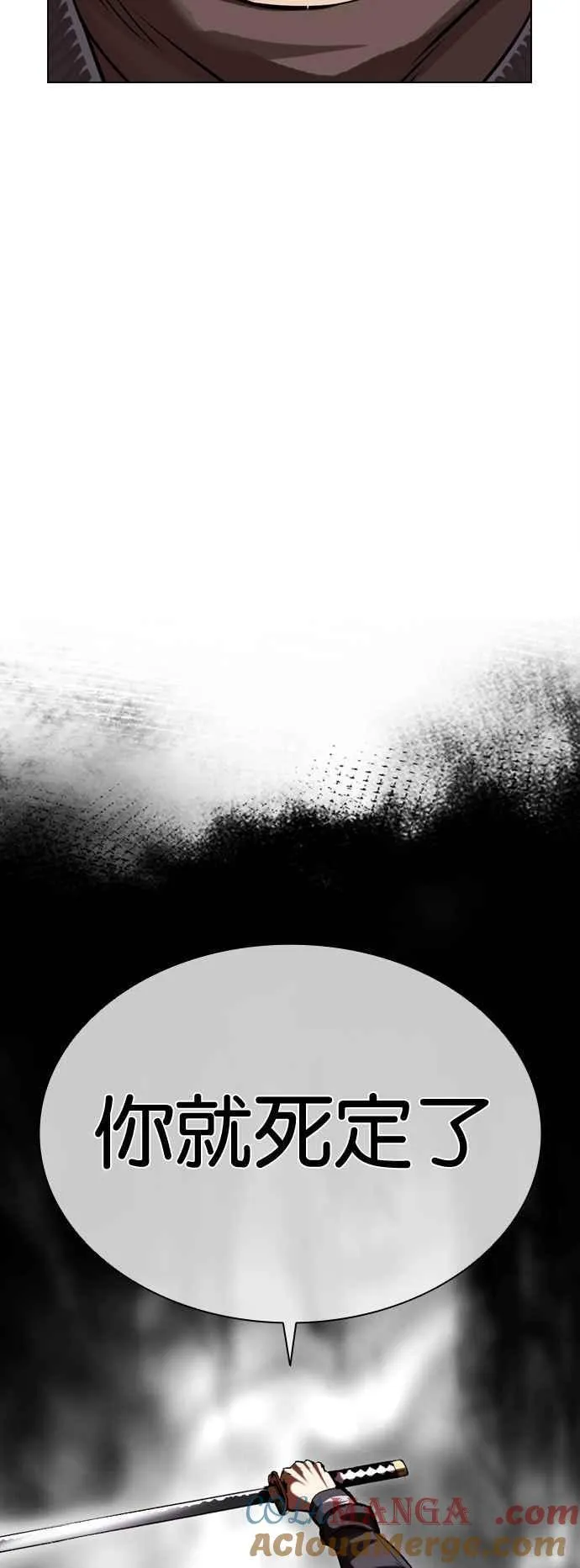 [第514话] 打倒宗健 [13] 第45页