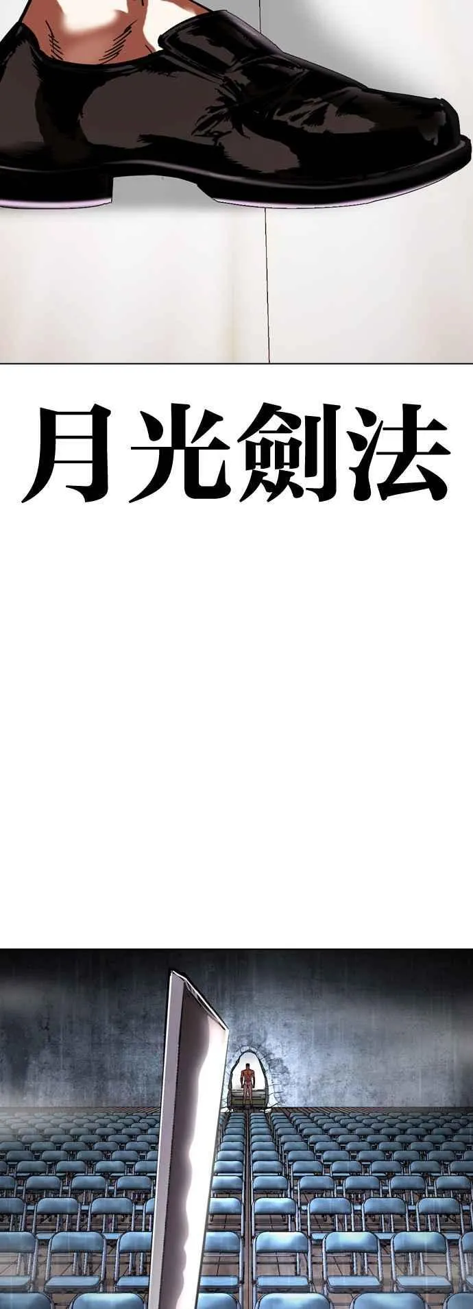 [第514话] 打倒宗健 [13] 第72页