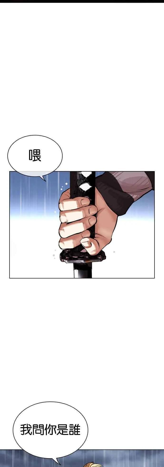 [第514话] 打倒宗健 [13] 第28页