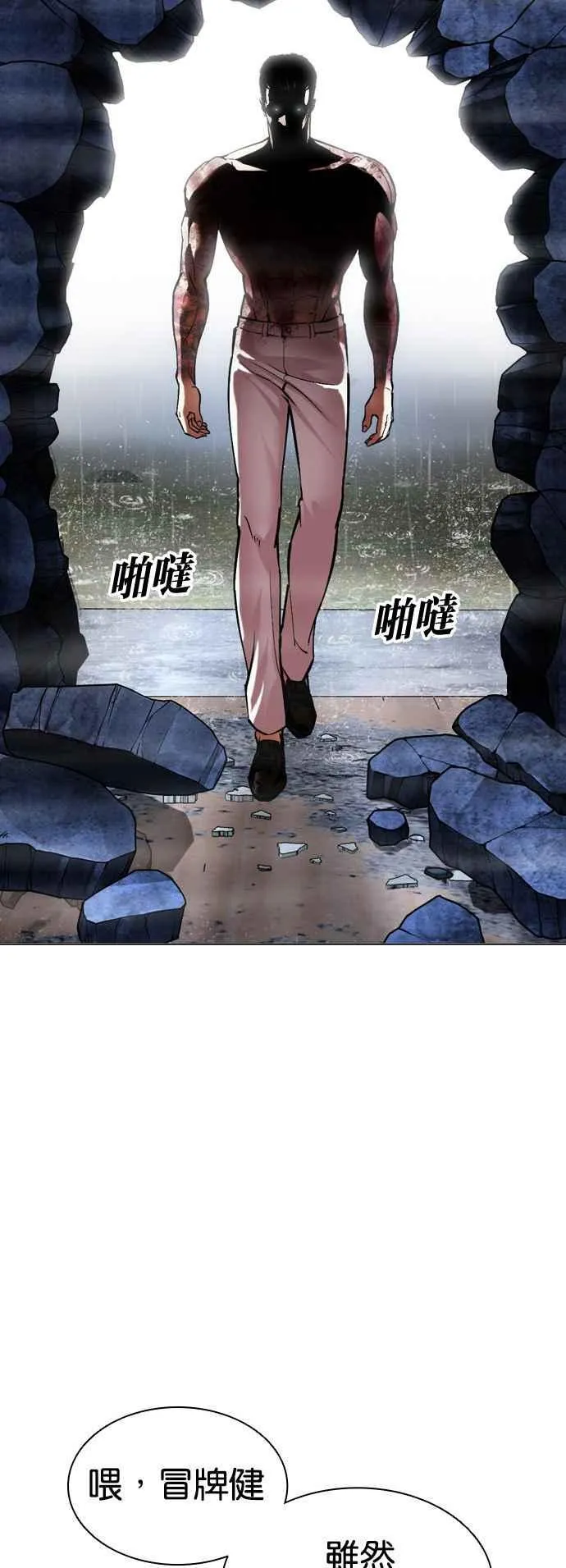 [第514话] 打倒宗健 [13] 第67页