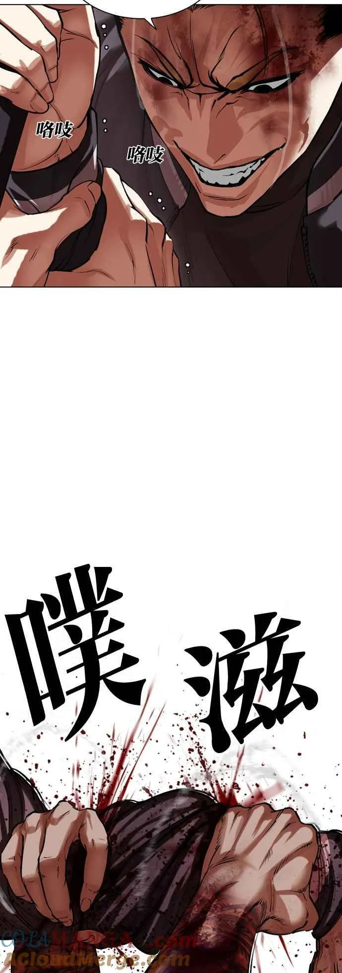 [第514话] 打倒宗健 [13] 第61页