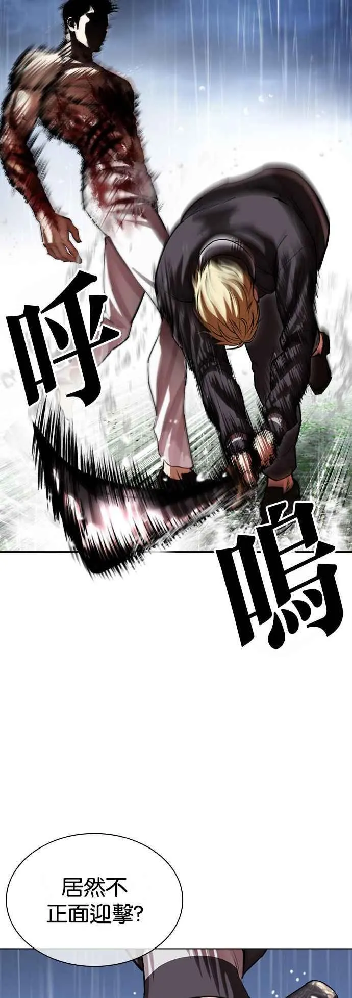 [第514话] 打倒宗健 [13] 第31页