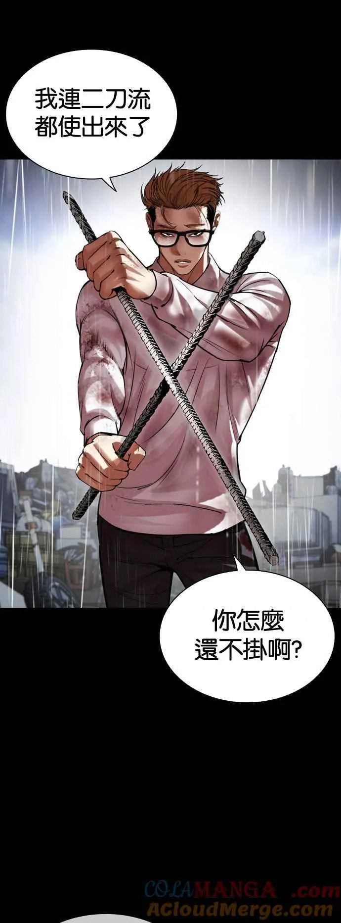 [第514话] 打倒宗健 [13] 第37页