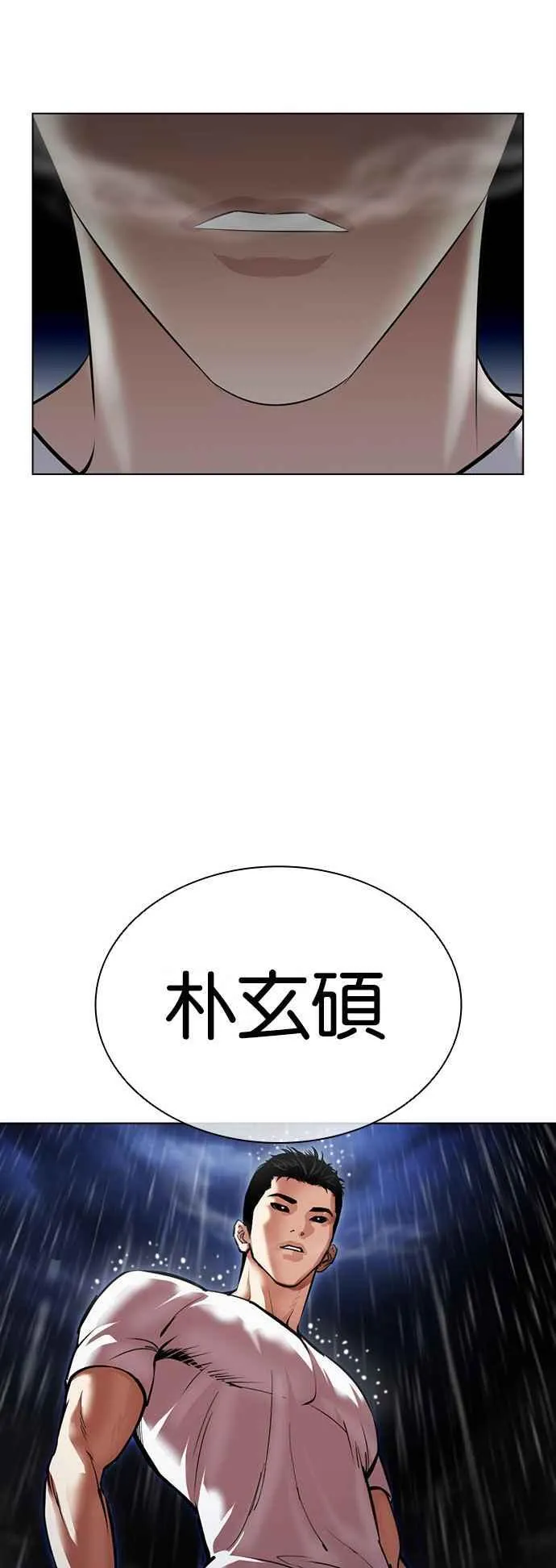 [第514话] 打倒宗健 [13] 第6页