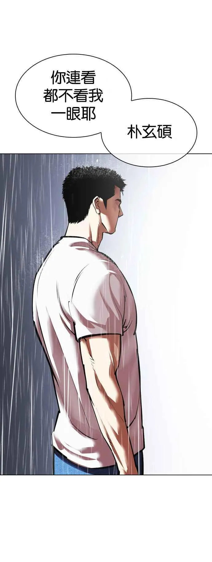[第514话] 打倒宗健 [13] 第96页