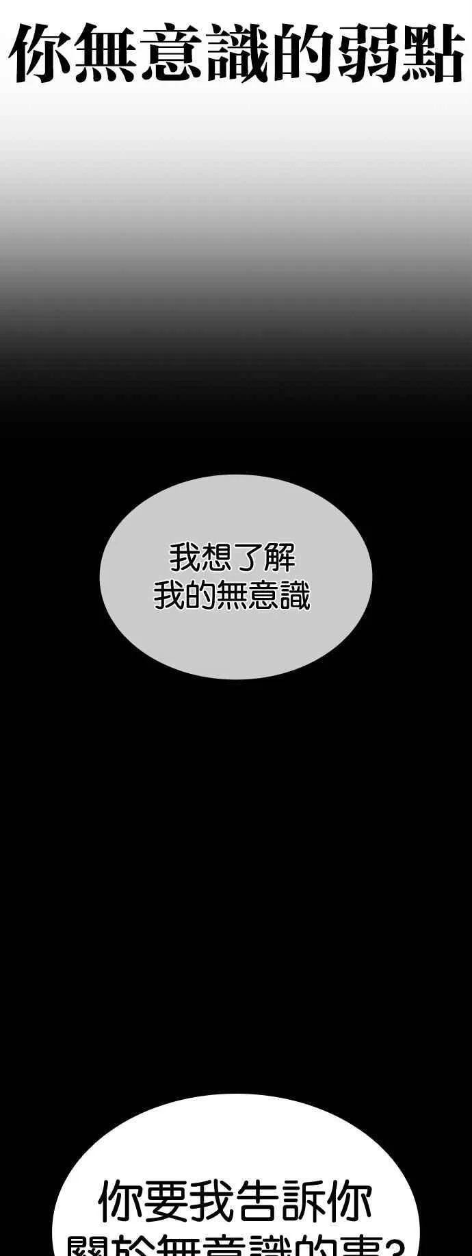 [第515话] 打倒宗健 [14] 第82页