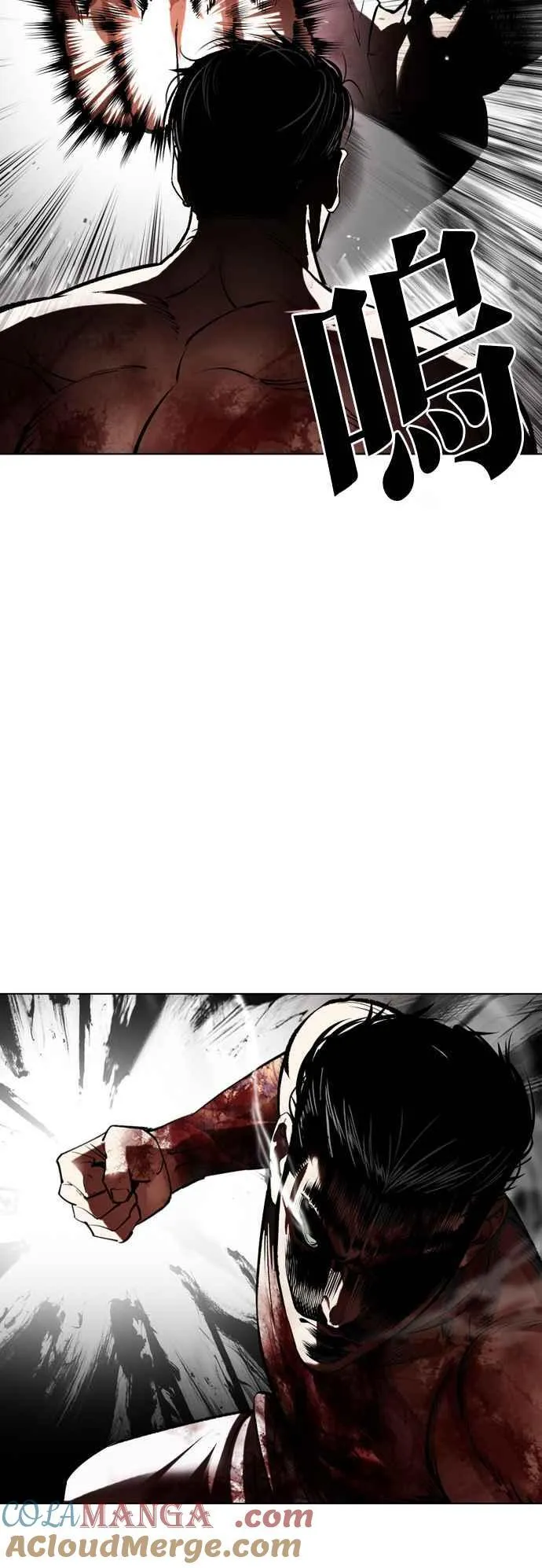 [第515话] 打倒宗健 [14] 第53页