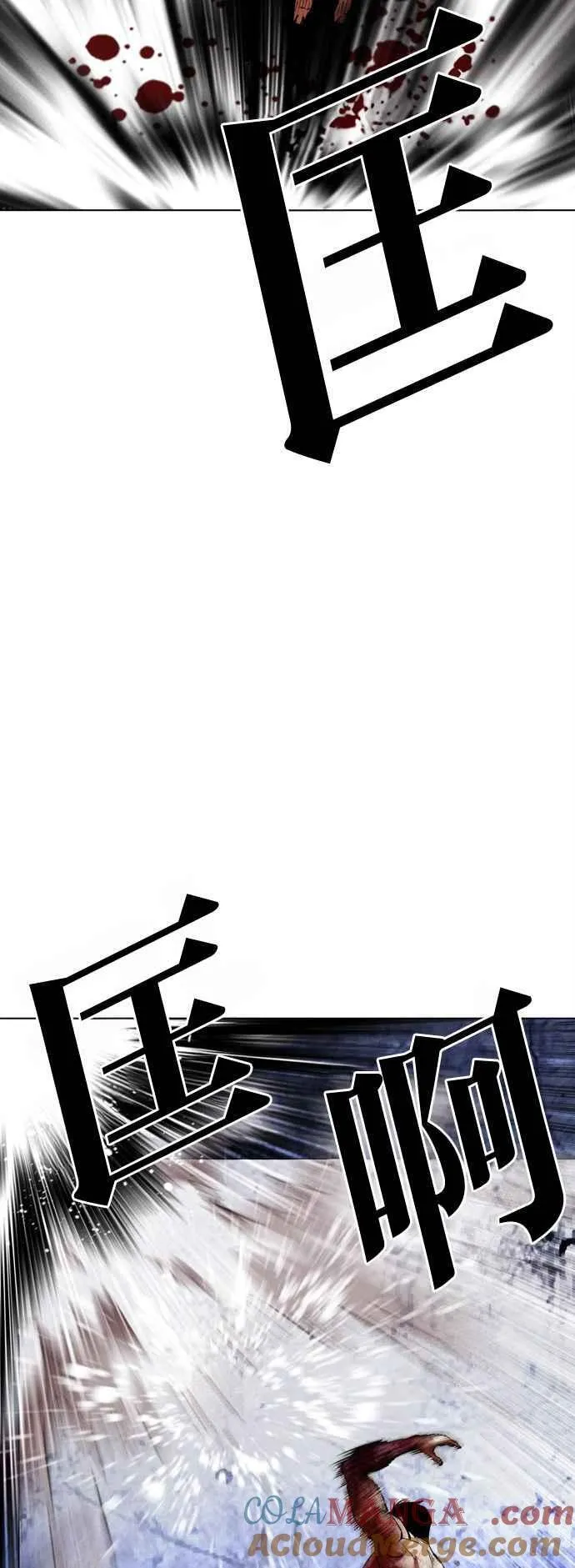 [第515话] 打倒宗健 [14] 第49页