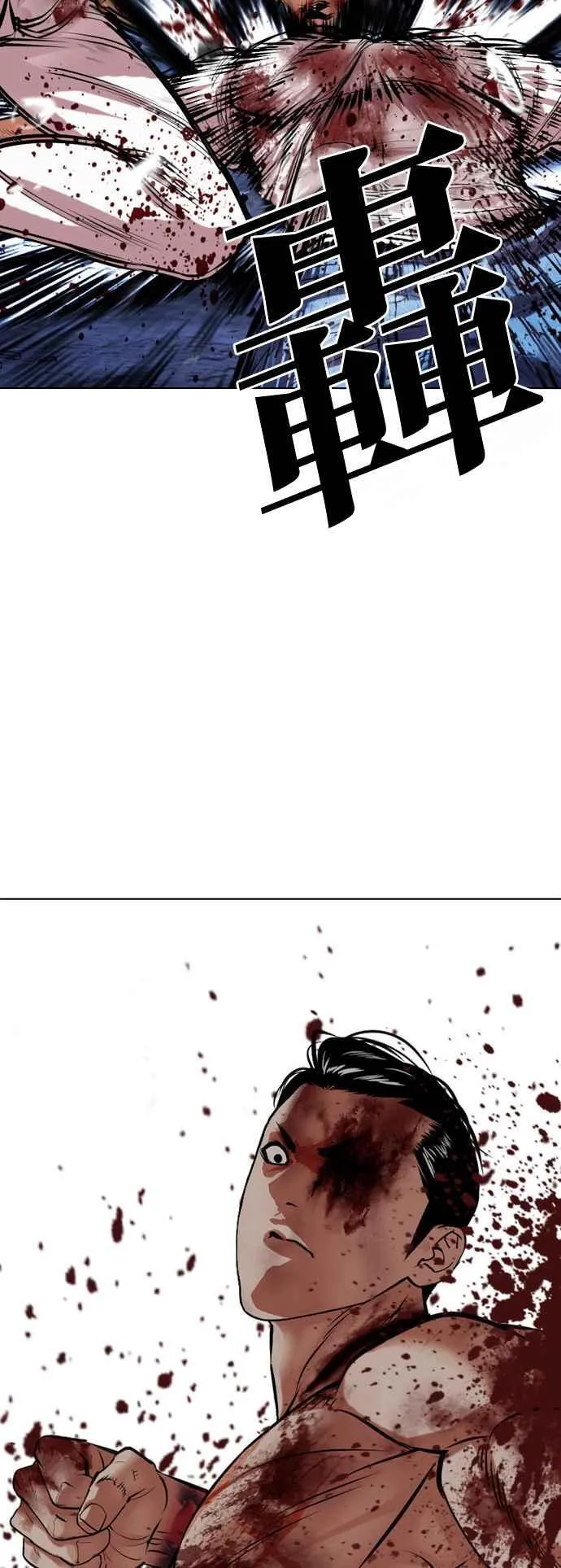 [第515话] 打倒宗健 [14] 第98页