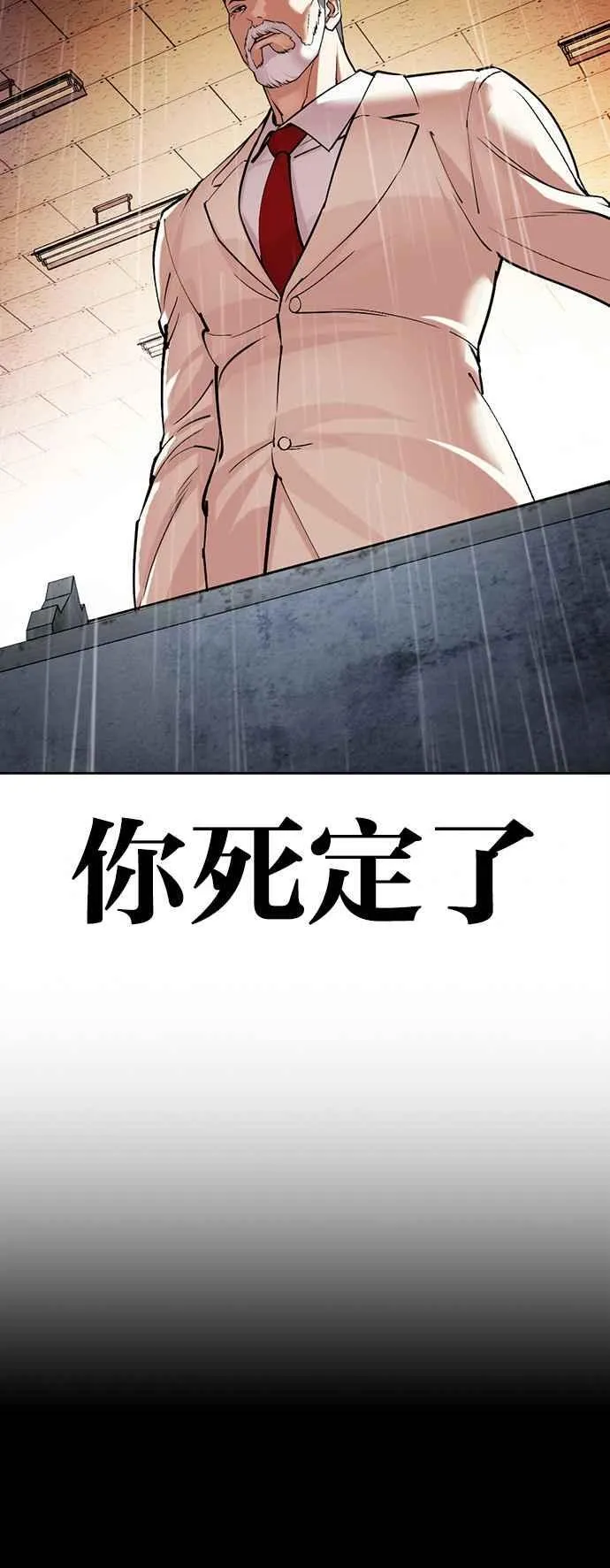 [第515话] 打倒宗健 [14] 第15页