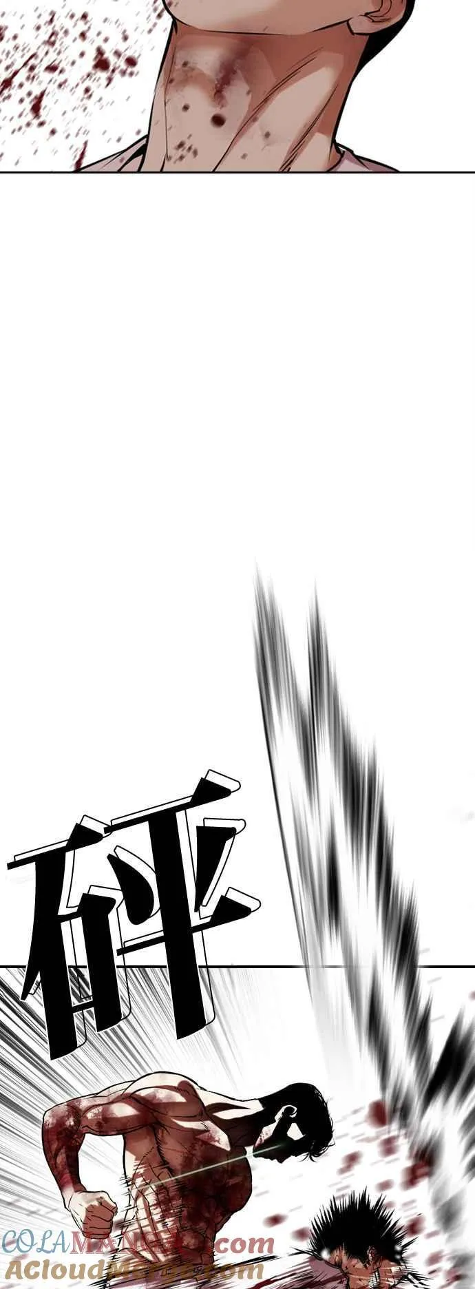[第515话] 打倒宗健 [14] 第25页