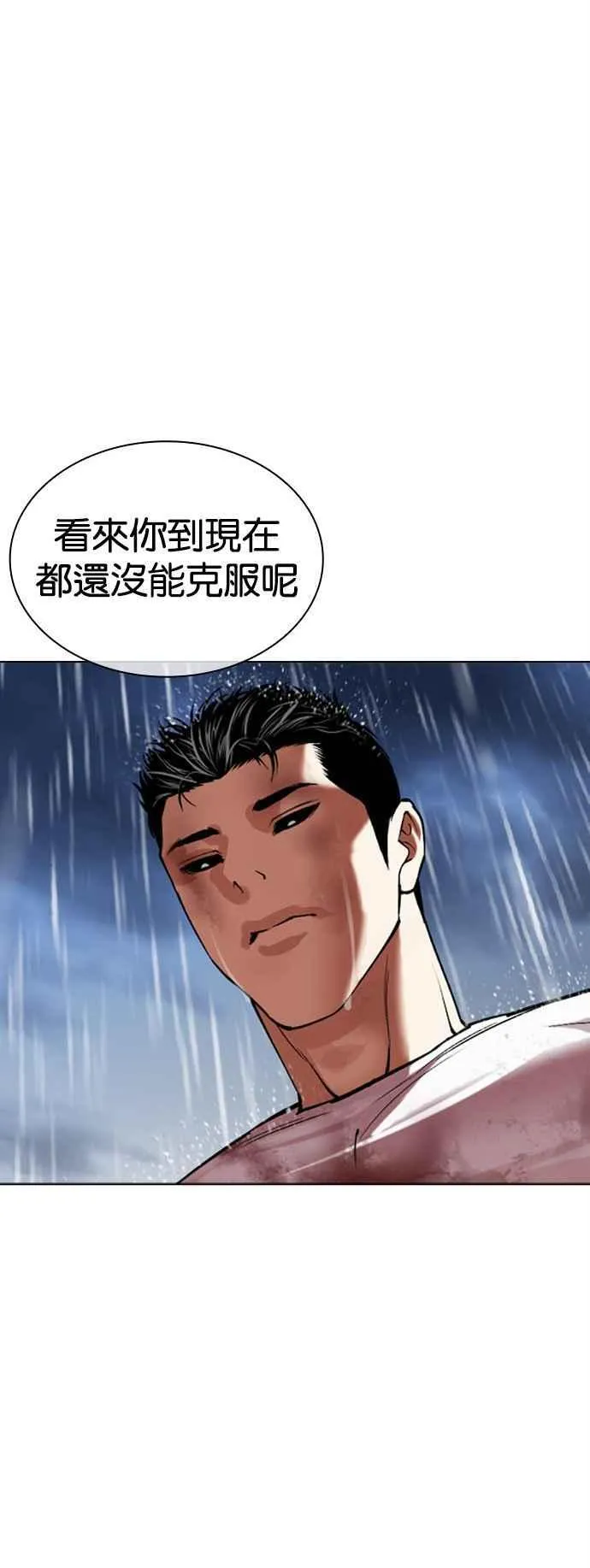 [第515话] 打倒宗健 [14] 第79页