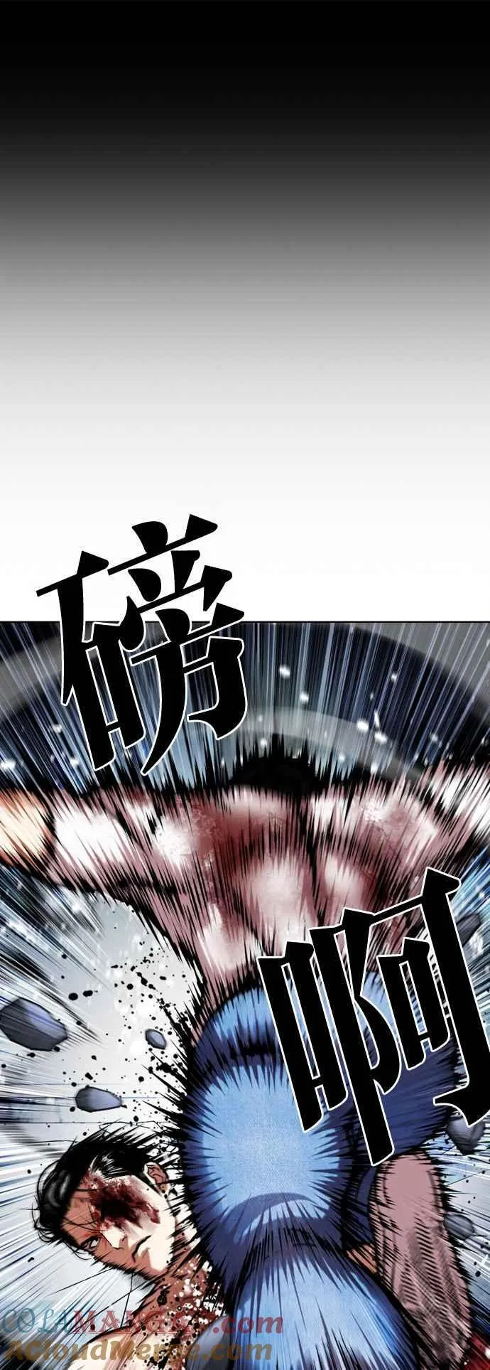 [第515话] 打倒宗健 [14] 第89页