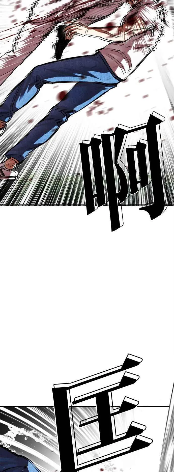 [第515话] 打倒宗健 [14] 第26页