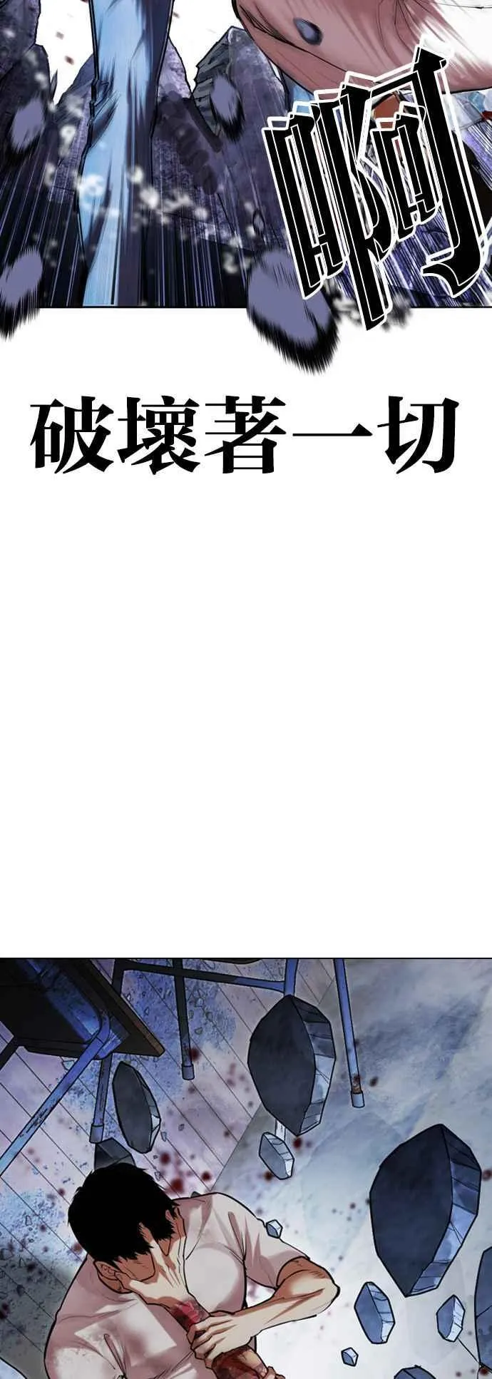 [第515话] 打倒宗健 [14] 第35页