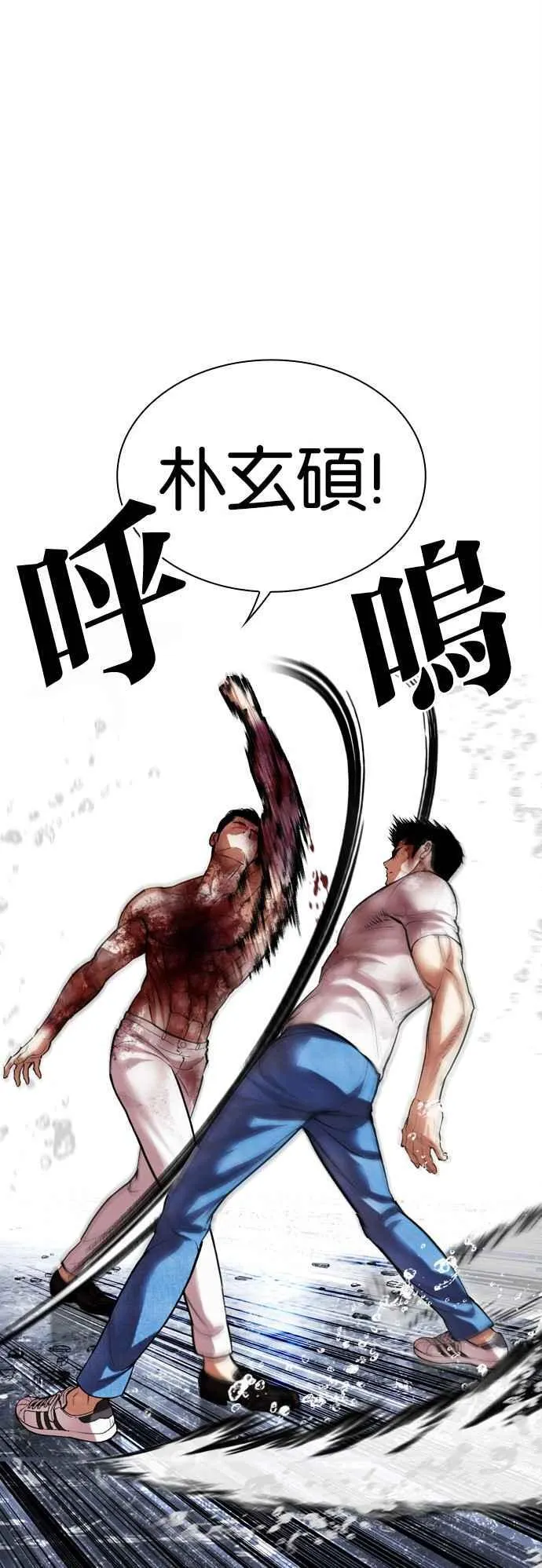 [第515话] 打倒宗健 [14] 第71页