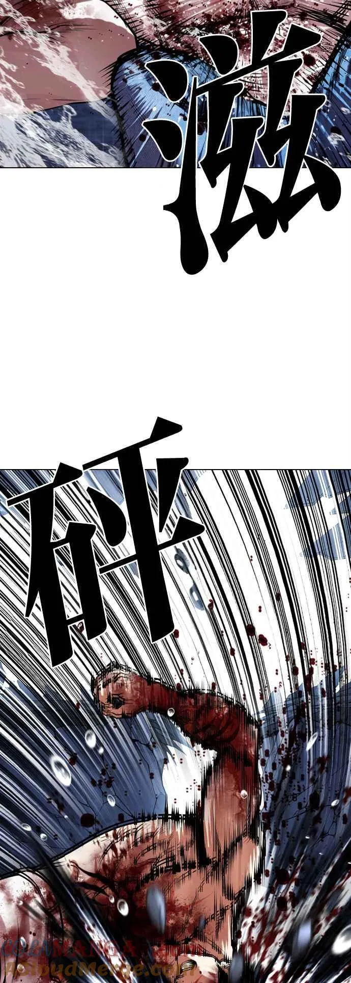 [第515话] 打倒宗健 [14] 第97页