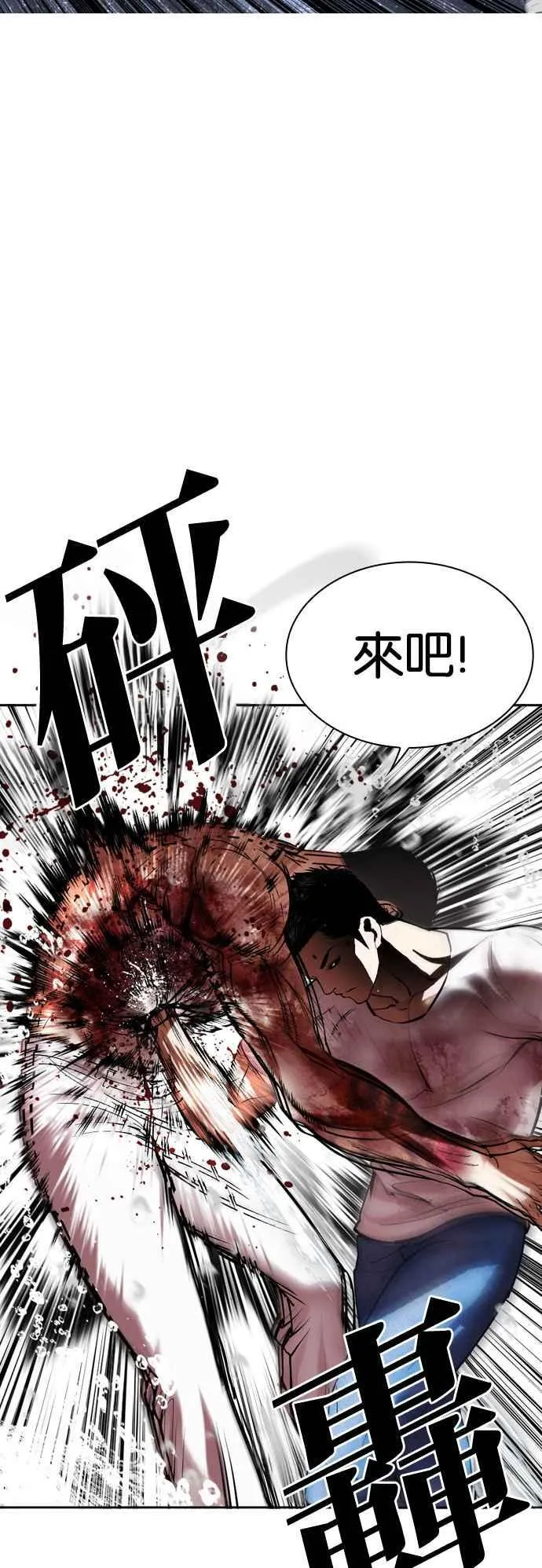 [第515话] 打倒宗健 [14] 第72页