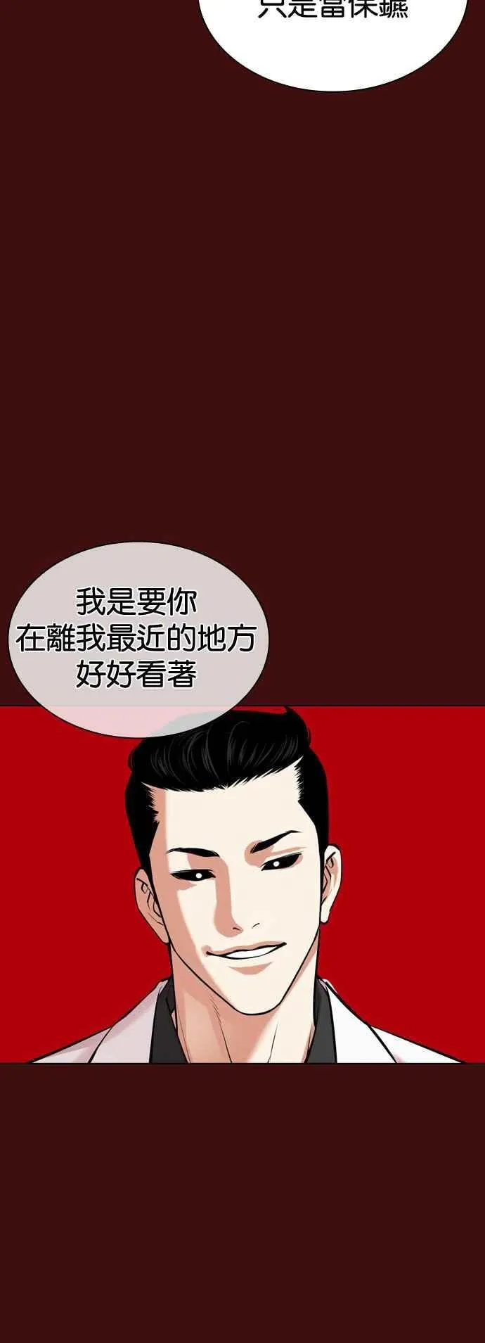 [第515话] 打倒宗健 [14] 第103页