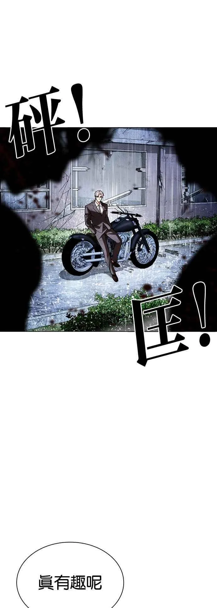 [第515话] 打倒宗健 [14] 第28页