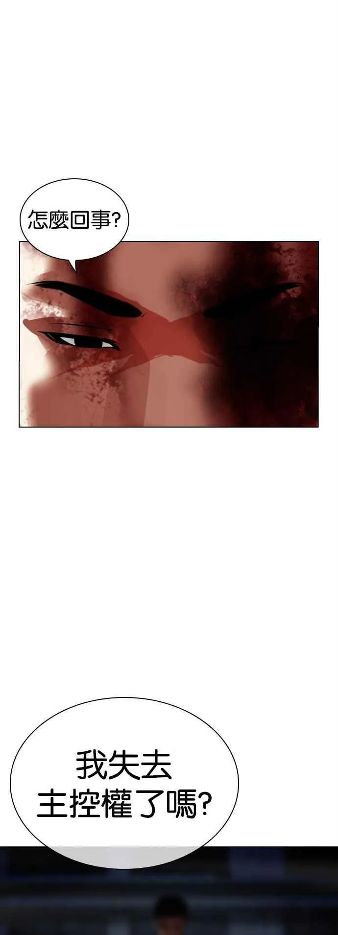 [第515话] 打倒宗健 [14] 第64页