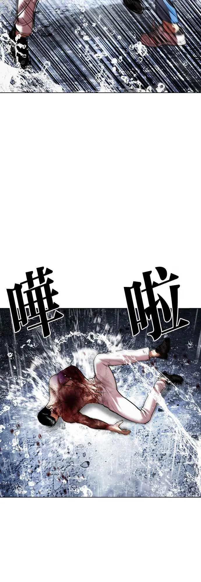 [第515话] 打倒宗健 [14] 第74页