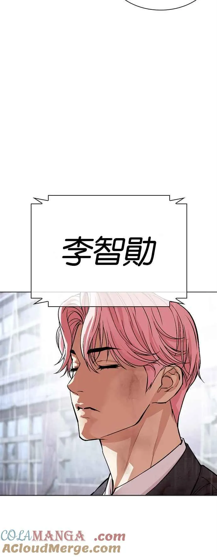 [第515话] 打倒宗健 [14] 第13页