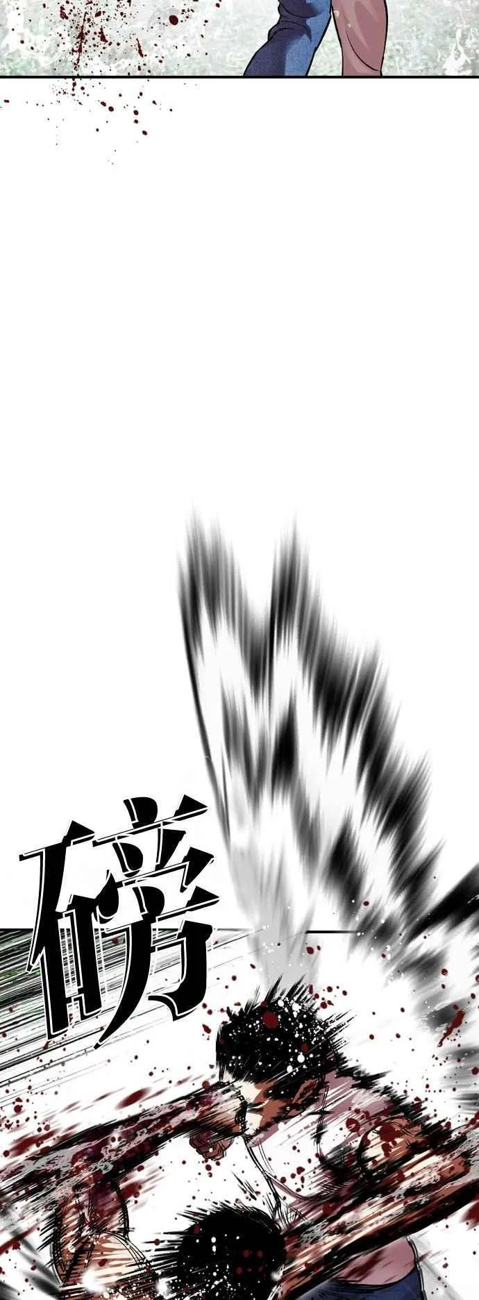[第515话] 打倒宗健 [14] 第23页