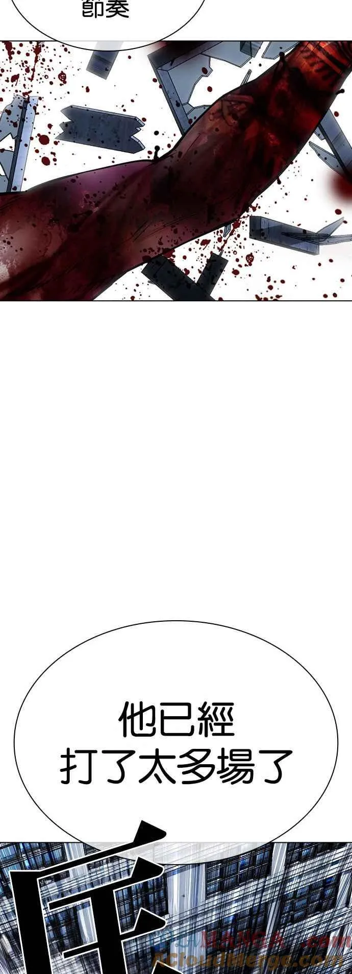 [第515话] 打倒宗健 [14] 第61页