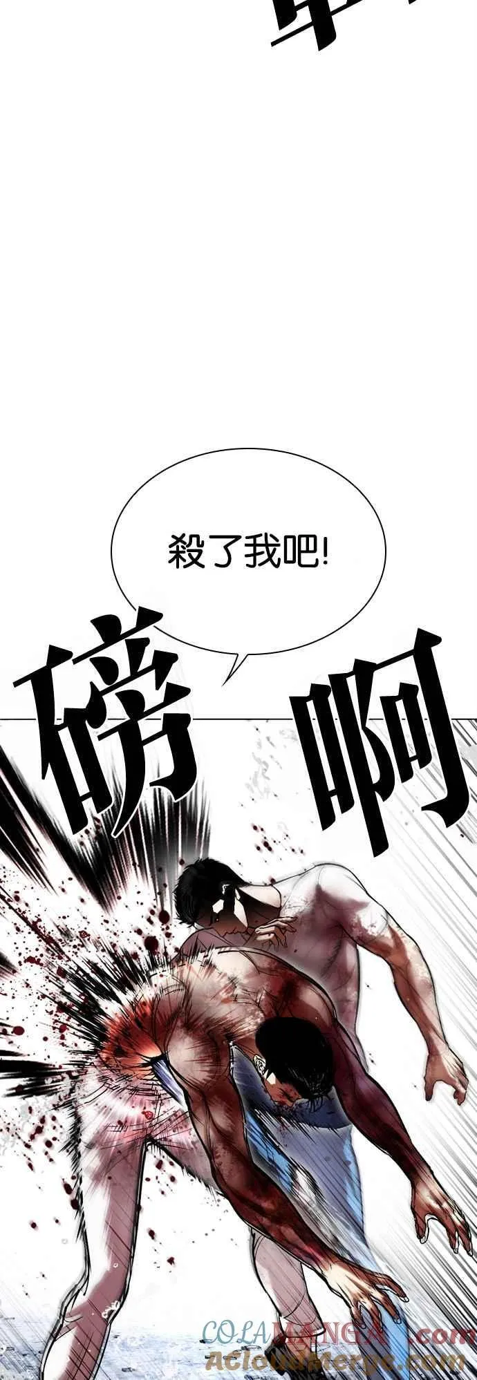 [第515话] 打倒宗健 [14] 第73页