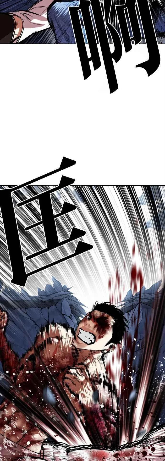 [第515话] 打倒宗健 [14] 第96页