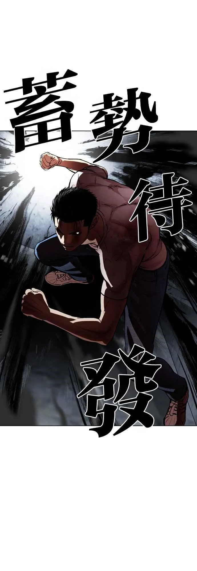 [第515话] 打倒宗健 [14] 第51页