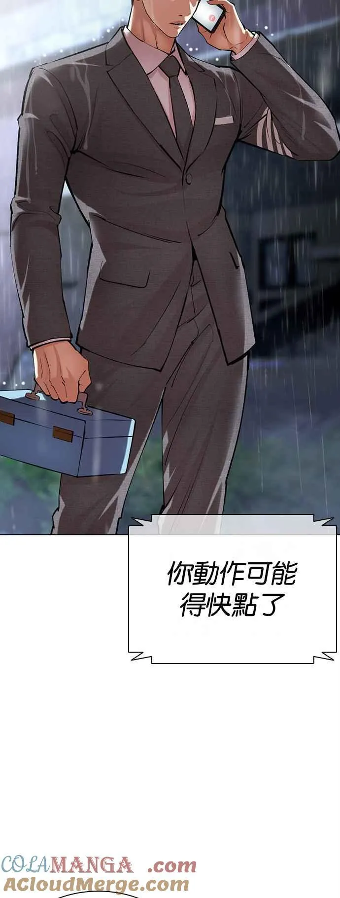 [第515话] 打倒宗健 [14] 第5页