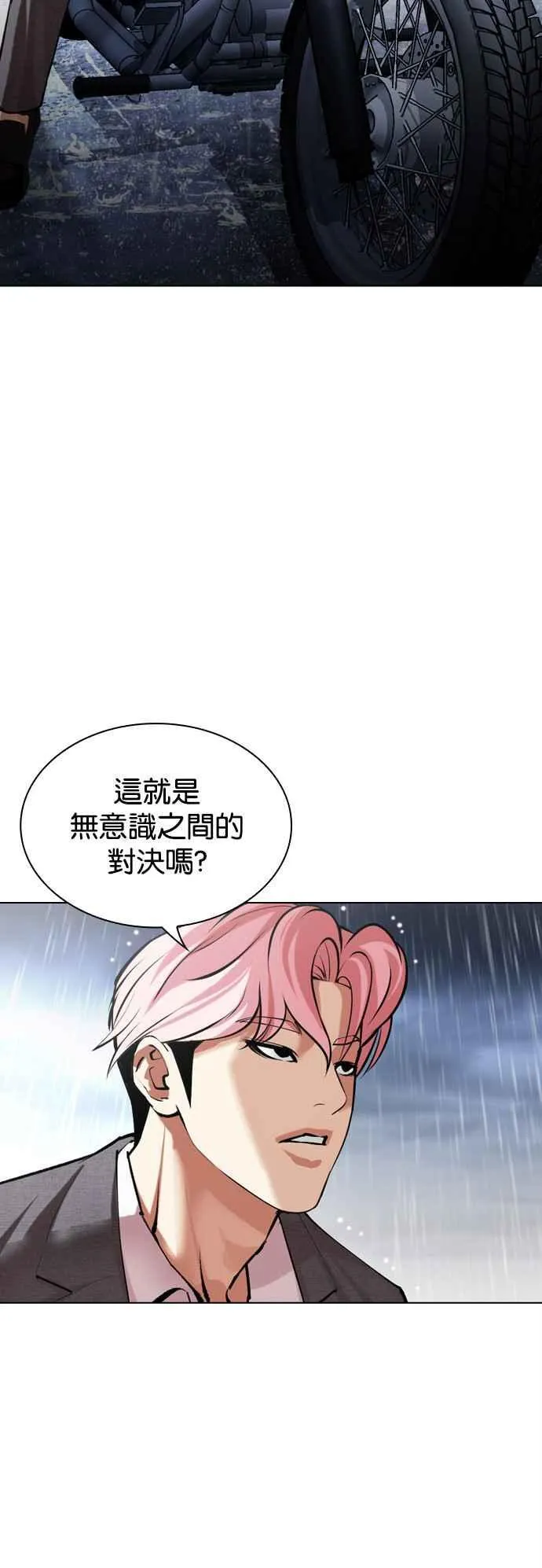 [第515话] 打倒宗健 [14] 第59页