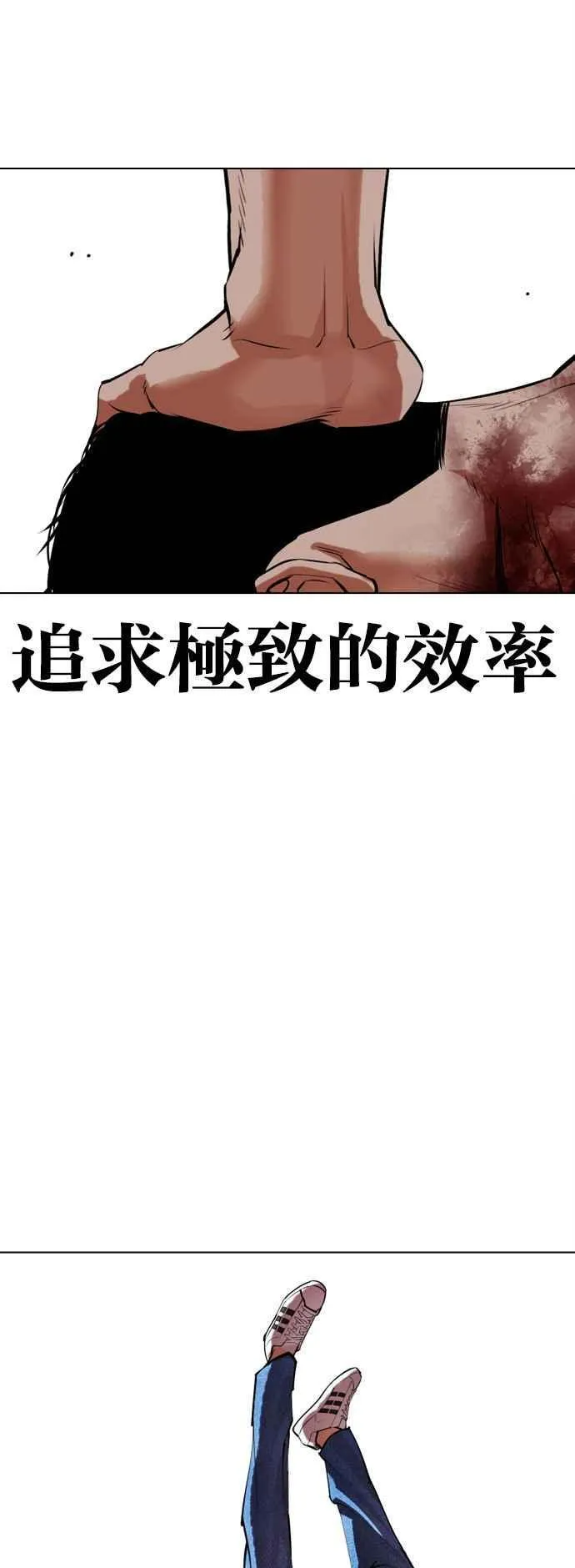 [第515话] 打倒宗健 [14] 第38页