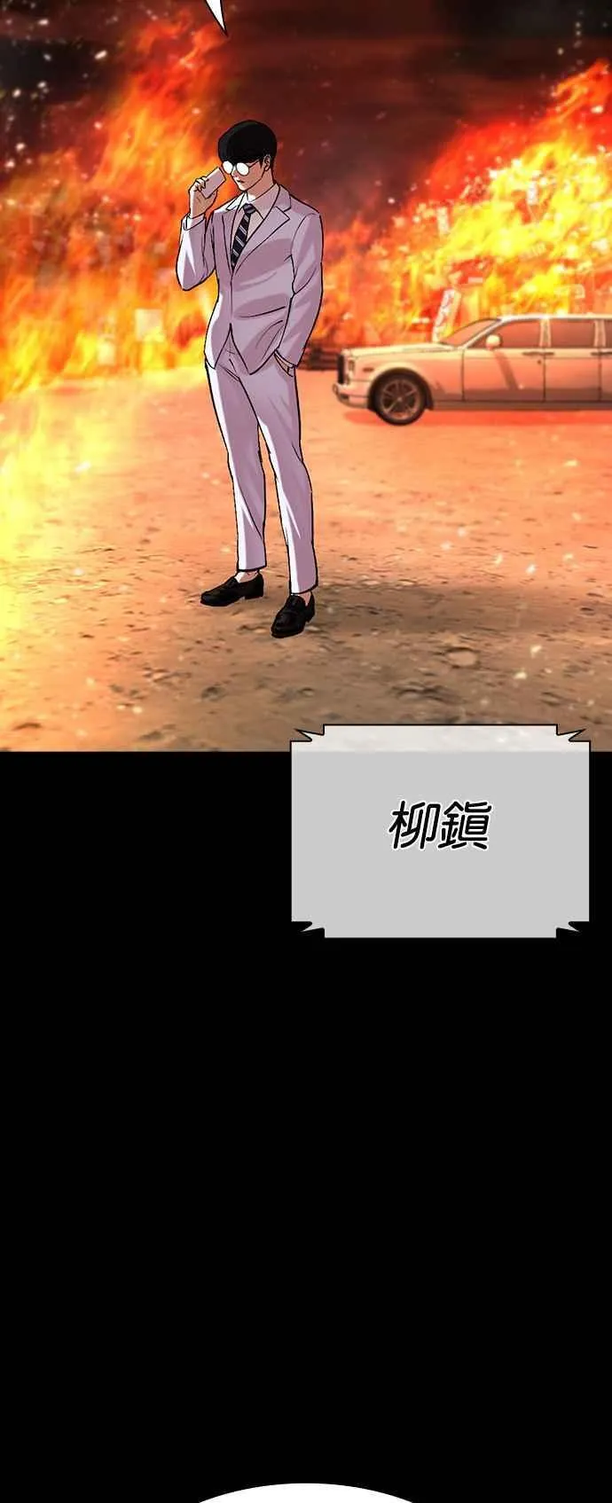 [第516话] 打倒宗健 [15] 第35页