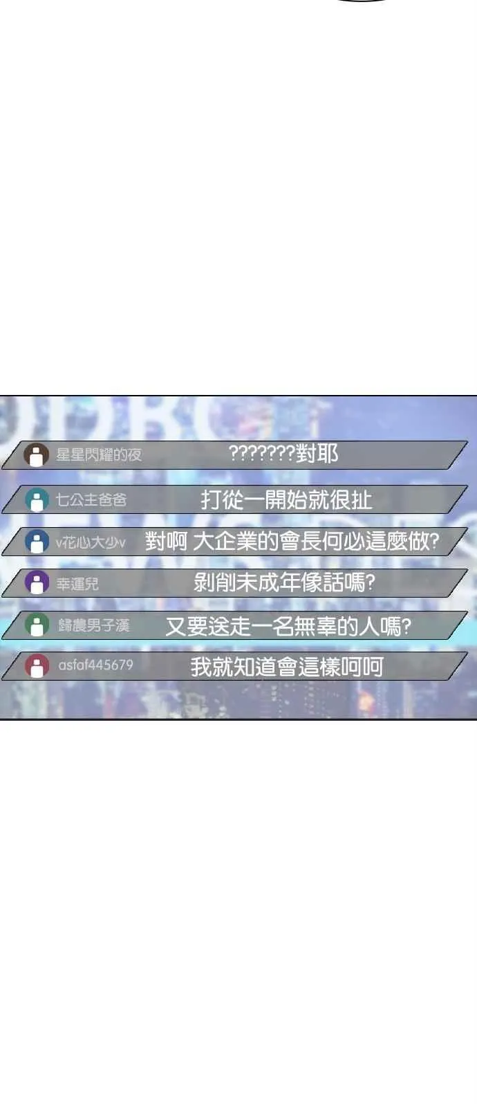 [第516话] 打倒宗健 [15] 第63页