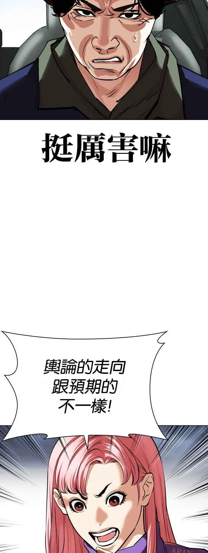 [第516话] 打倒宗健 [15] 第108页