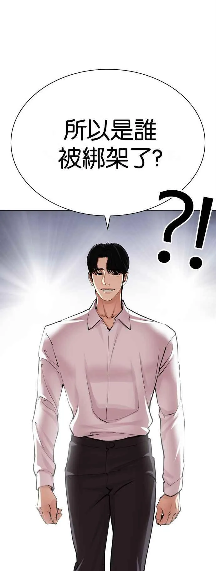 [第516话] 打倒宗健 [15] 第100页