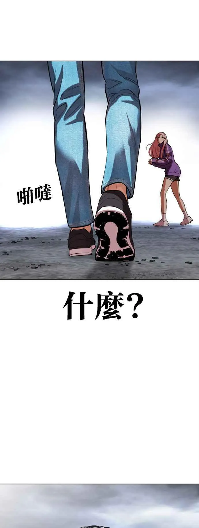 [第516话] 打倒宗健 [15] 第111页
