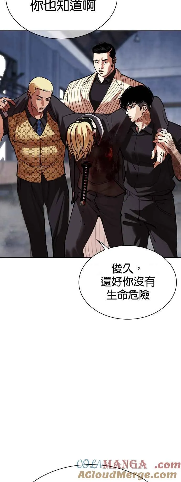 [第516话] 打倒宗健 [15] 第13页