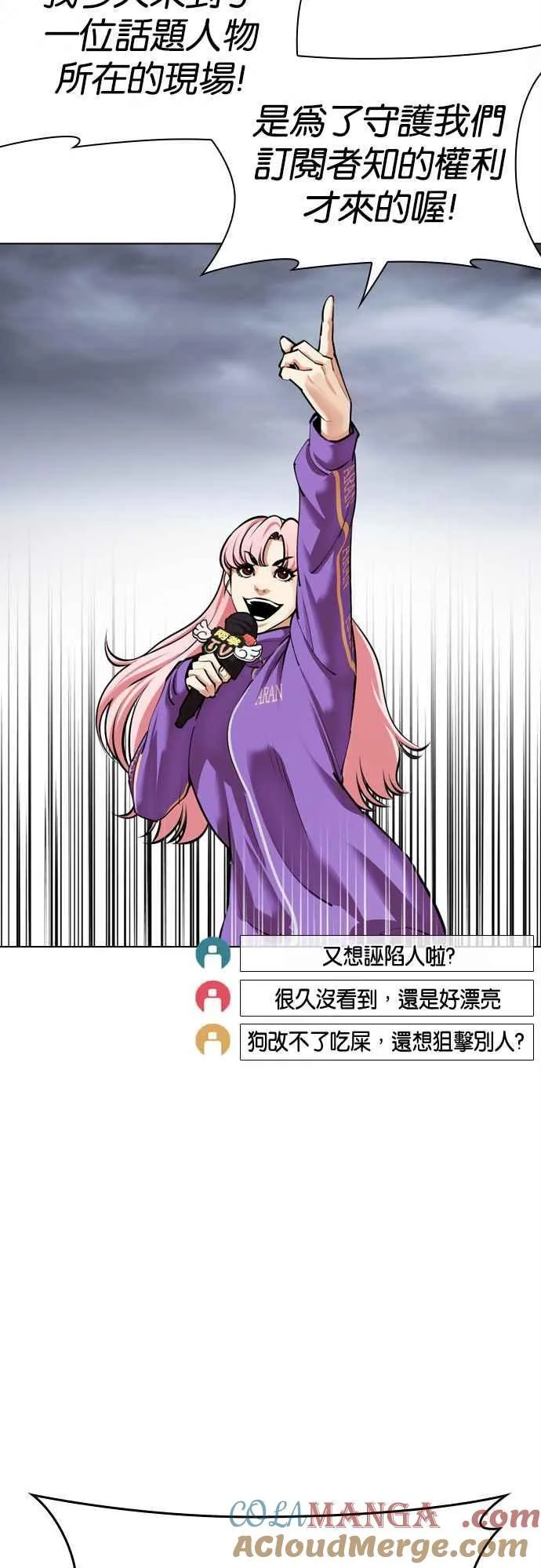 [第516话] 打倒宗健 [15] 第45页
