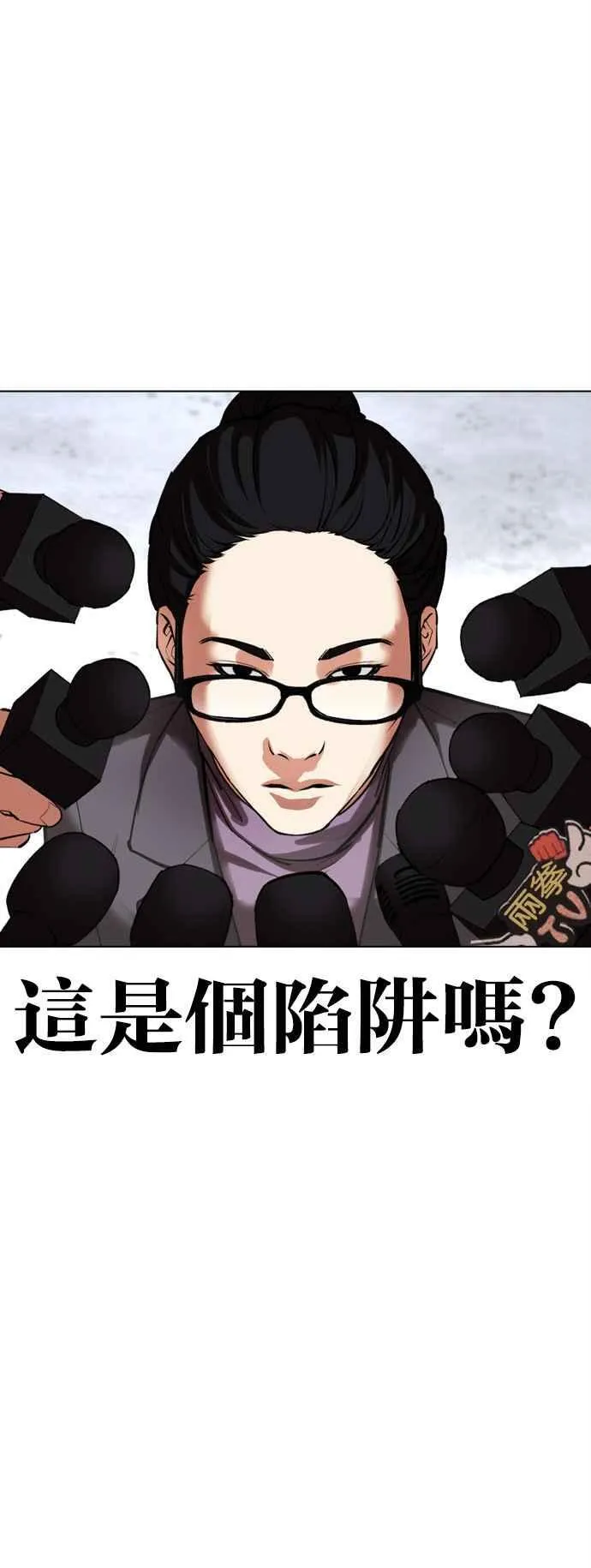 [第516话] 打倒宗健 [15] 第106页