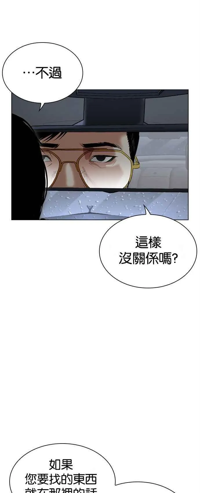 [第516话] 打倒宗健 [15] 第32页
