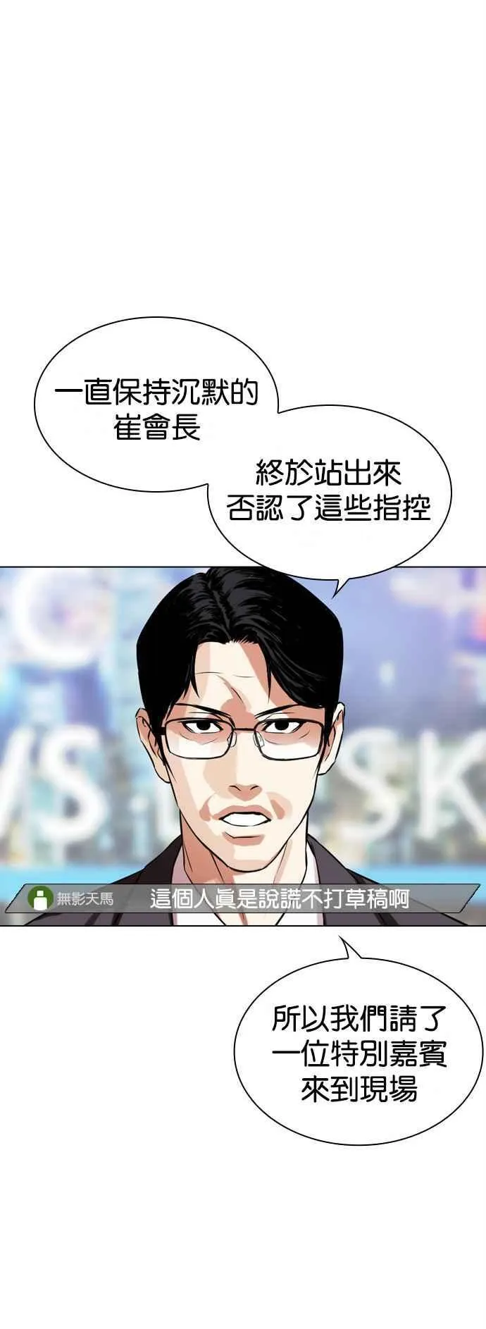 [第516话] 打倒宗健 [15] 第58页
