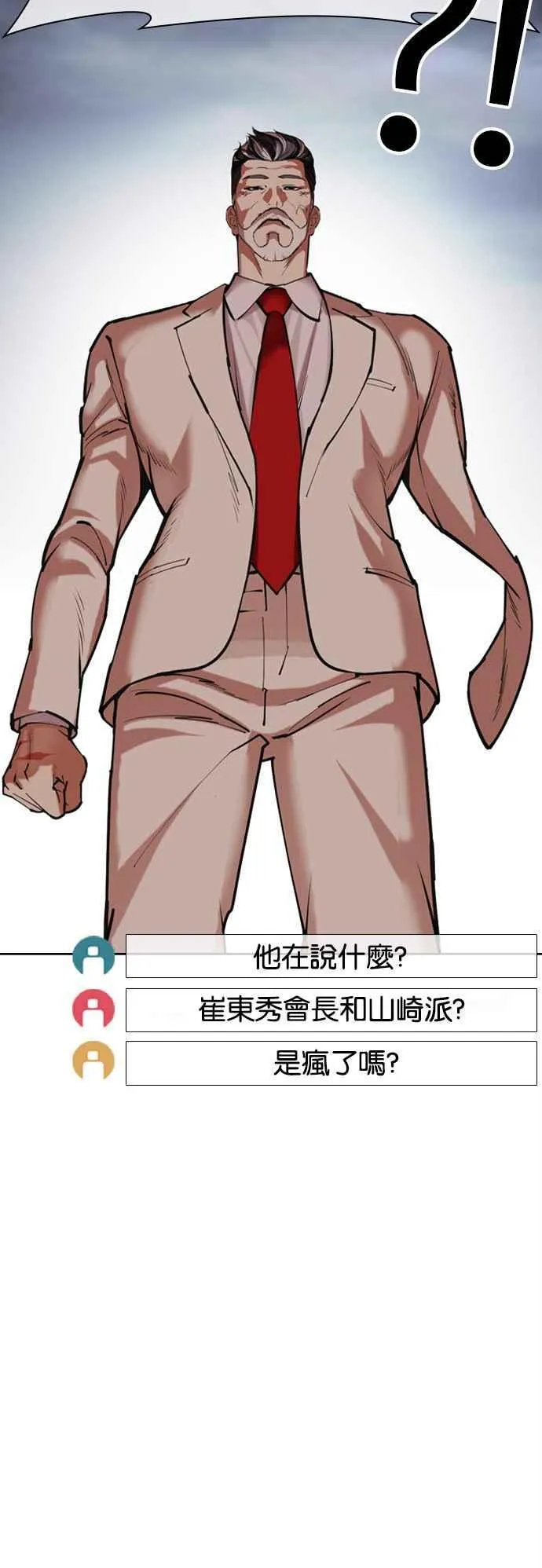 [第516话] 打倒宗健 [15] 第126页