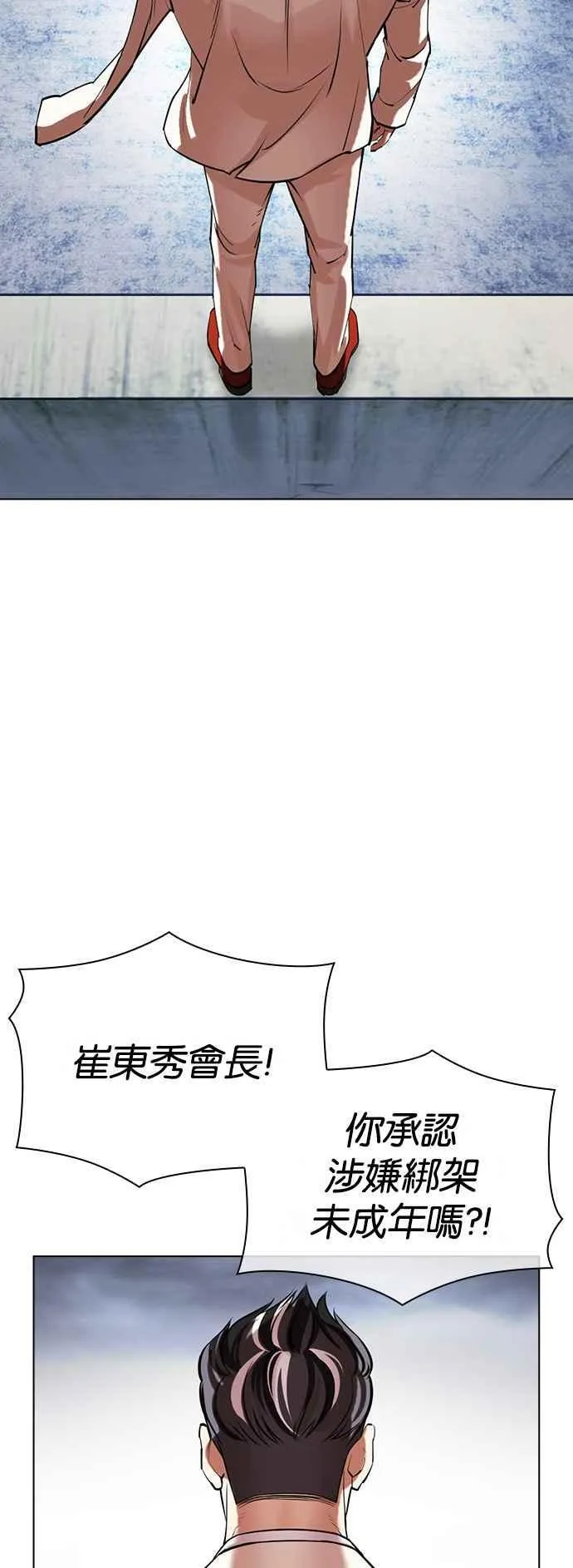 [第516话] 打倒宗健 [15] 第55页