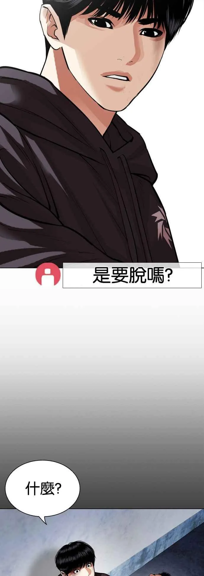 [第516话] 打倒宗健 [15] 第115页